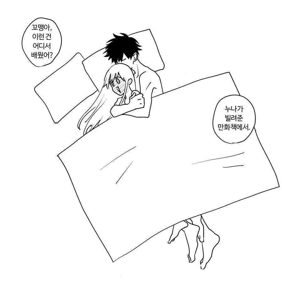 옆집 꼬맹이와 소꿉누나 Manhwa_13.jpg