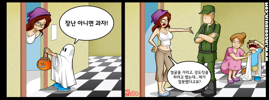 번역모음)LWHG/힙스터와 게이머랑 동거하는 만화 1~100_17.jpg