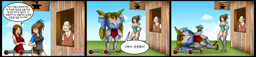 번역모음)LWHG/힙스터와 게이머랑 동거하는 만화 101~200_50.jpg