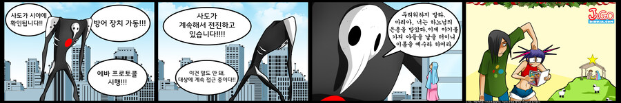 번역모음)LWHG/힙스터와 게이머랑 동거하는 만화 101~200_59.jpg