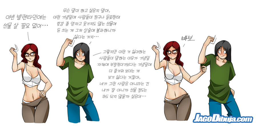 번역모음)LWHG/힙스터와 게이머랑 동거하는 만화 201~300_17.jpg