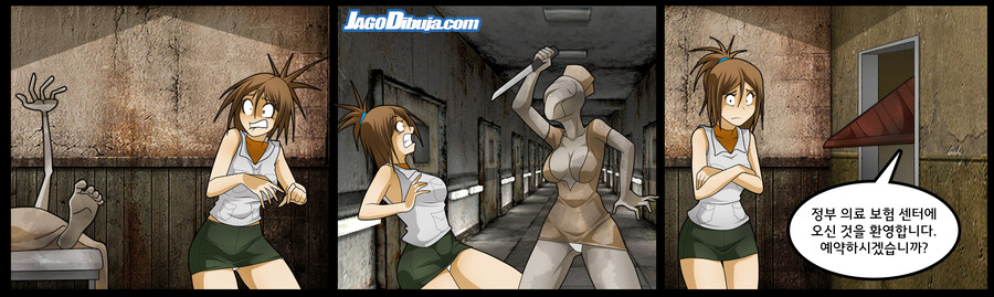 번역모음)LWHG/힙스터와 게이머랑 동거하는 만화 201~300_22.jpg