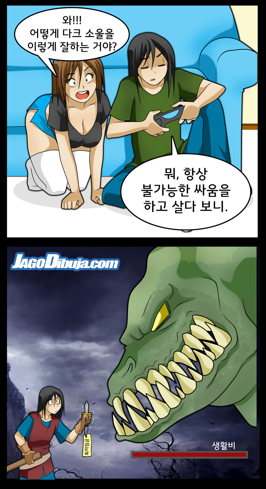 번역모음)LWHG/힙스터와 게이머랑 동거하는 만화 201~300_29.jpg