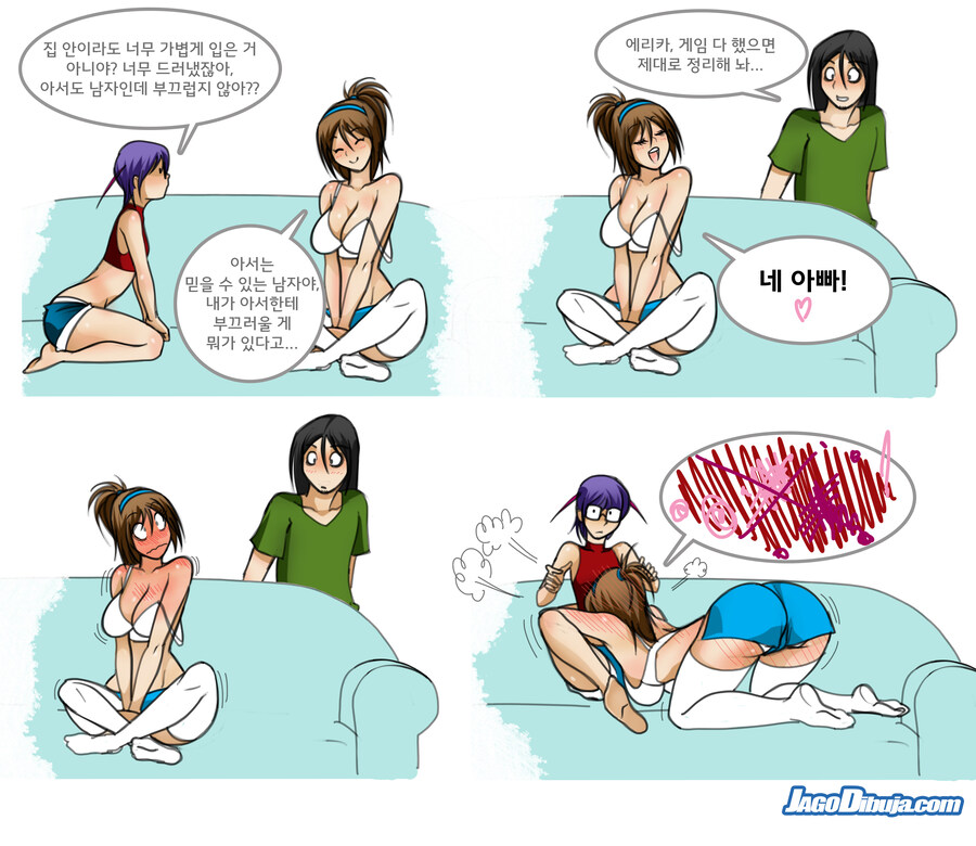 번역모음)LWHG/힙스터와 게이머랑 동거하는 만화 201~300_53.jpg