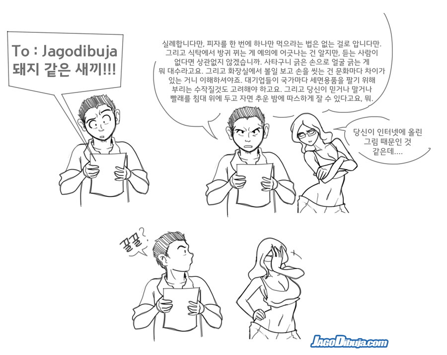 번역모음)LWHG/힙스터와 게이머랑 동거하는 만화 201~300_67.jpg