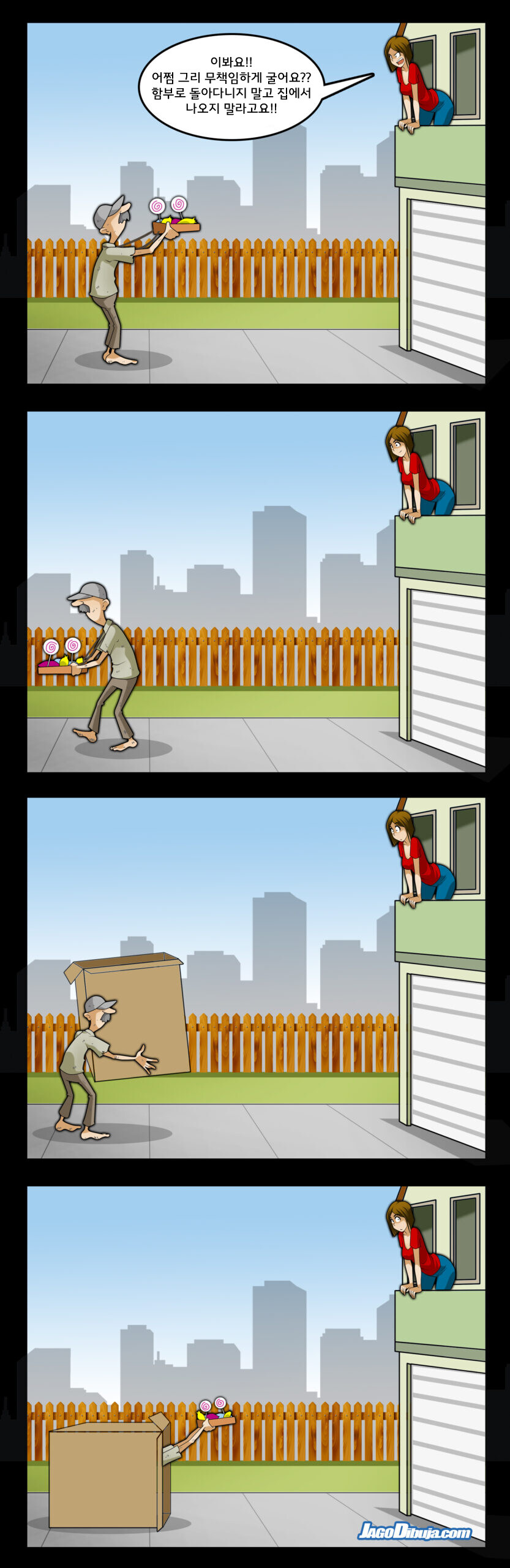 번역모음)LWHG/힙스터와 게이머랑 동거하는 만화 401~500_40.jpg