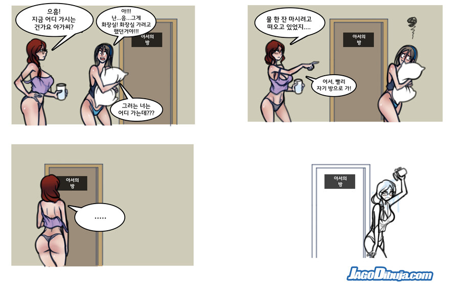 번역모음)LWHG/힙스터와 게이머랑 동거하는 만화 401~500_41.jpg