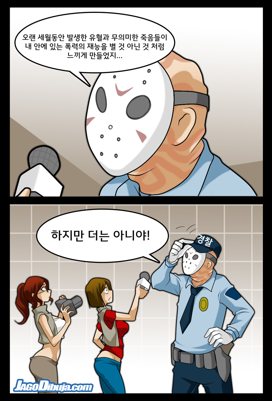 번역모음)LWHG/힙스터와 게이머랑 동거하는 만화 401~500_56.jpg