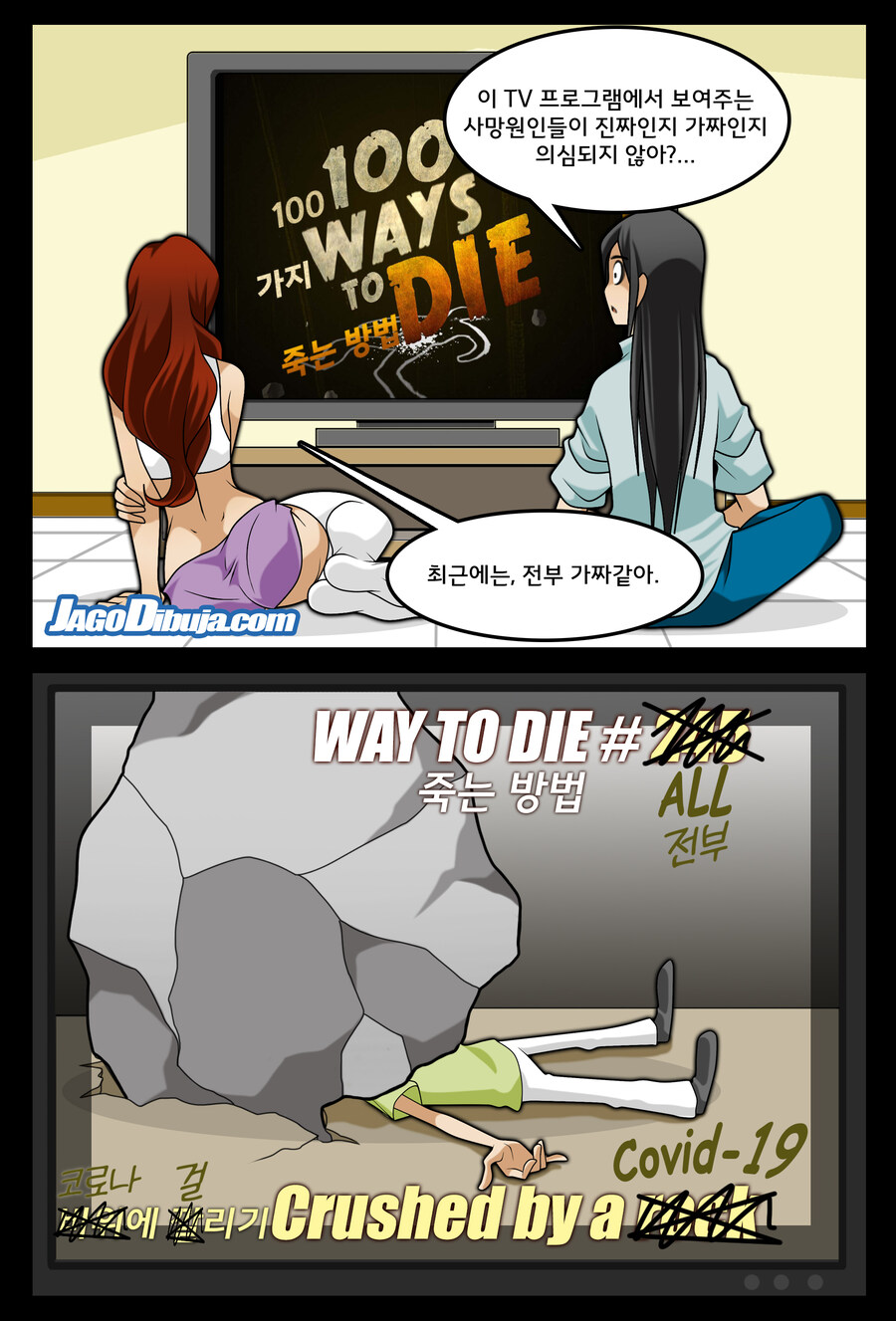 번역모음)LWHG/힙스터와 게이머랑 동거하는 만화 401~500_63.jpg