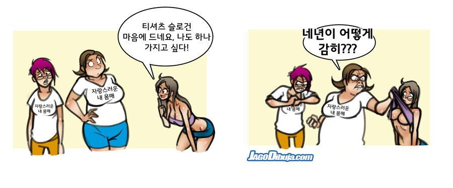 번역모음)LWHG/힙스터와 게이머랑 동거하는 만화 401~500_73.jpg