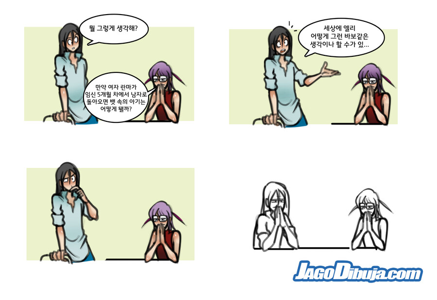 번역모음)LWHG/힙스터와 게이머랑 동거하는 만화 401~500_79.jpg