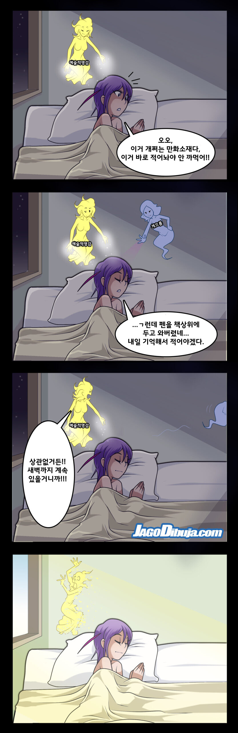 번역모음)LWHG/힙스터와 게이머랑 동거하는 만화 401~500_83.jpg