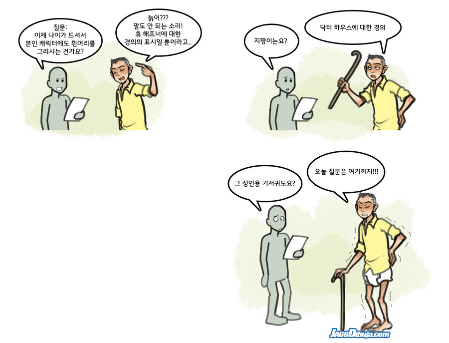 번역모음)LWHG/힙스터와 게이머랑 동거하는 만화 401~500_87.jpg