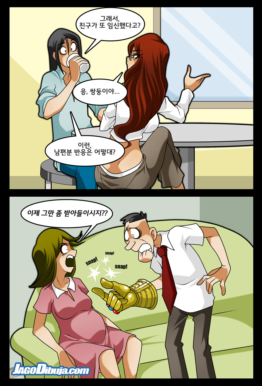 번역모음)LWHG/힙스터와 게이머랑 동거하는 만화 401~500_93.jpg
