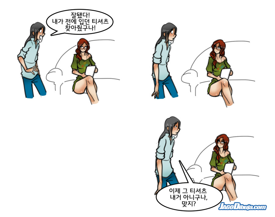 번역모음)LWHG/힙스터와 게이머랑 동거하는 만화 401~500_97.jpg