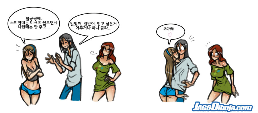 번역모음)LWHG/힙스터와 게이머랑 동거하는 만화 401~500_99.jpg