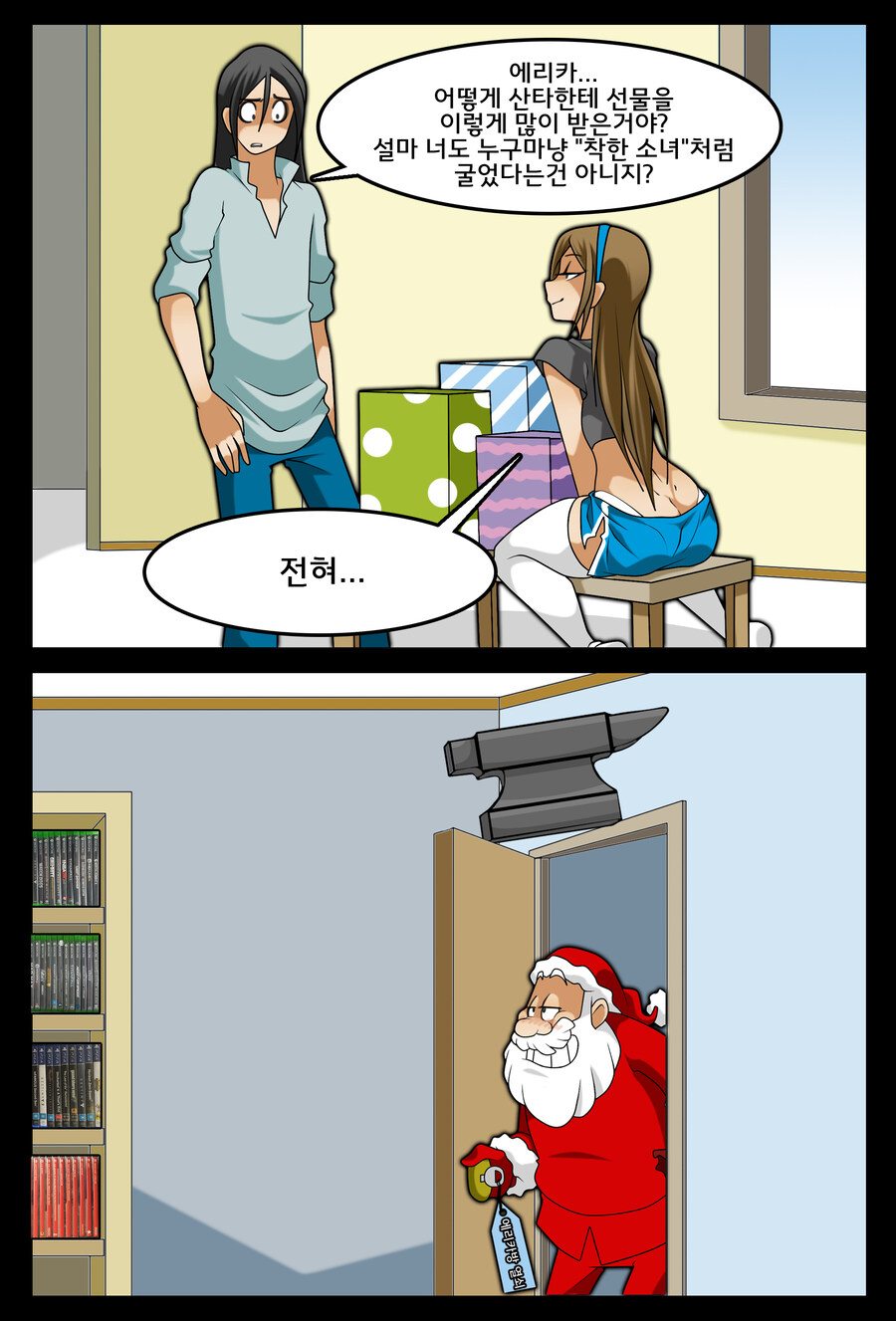 번역모음)LWHG/힙스터와 게이머랑 동거하는 만화 401~500_103.jpg