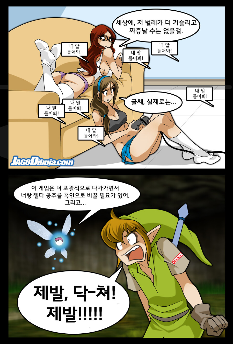 번역모음)LWHG/힙스터와 게이머랑 동거하는 만화 401~500_117.jpg