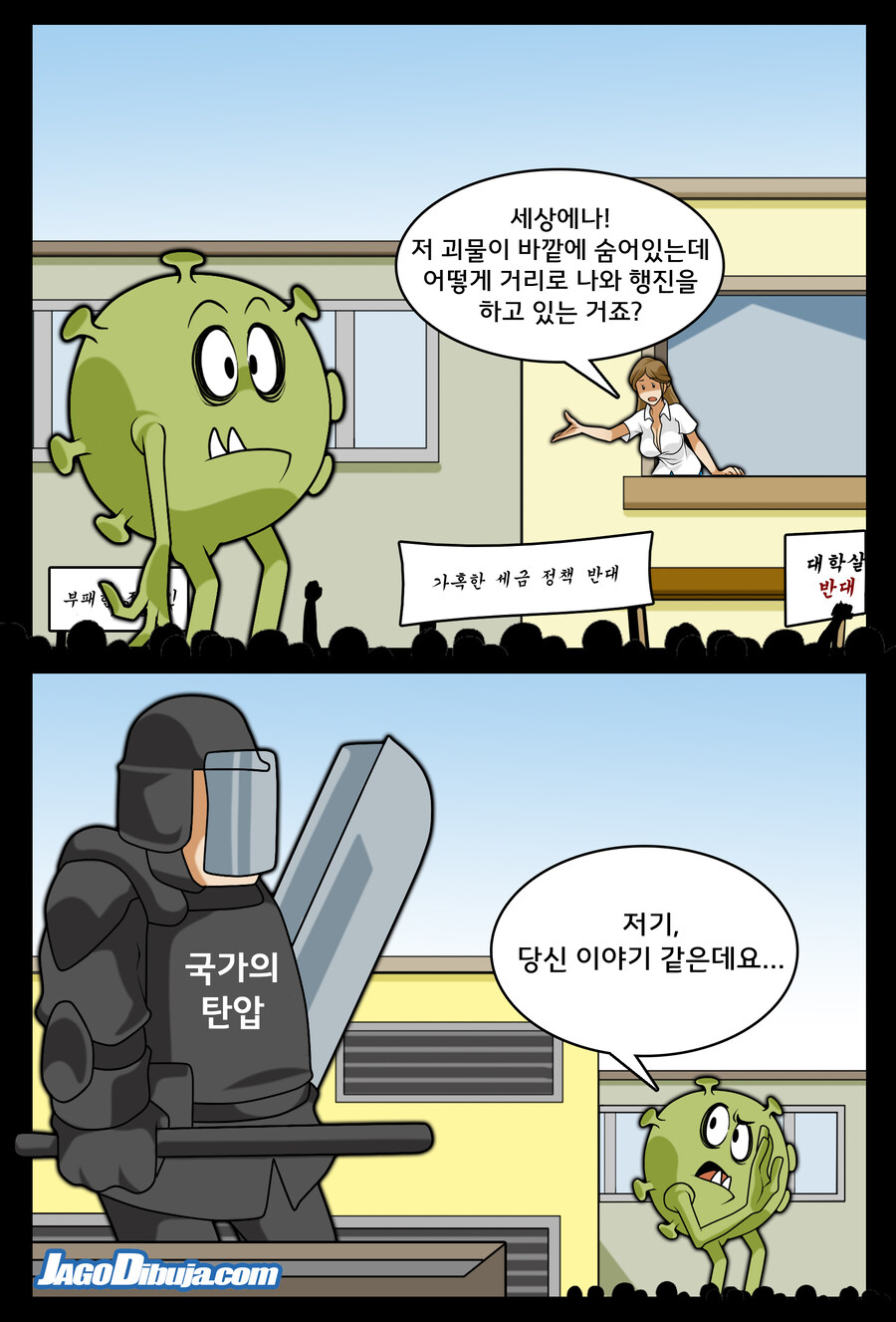 번역모음)LWHG/힙스터와 게이머랑 동거하는 만화 401~500_132.jpg