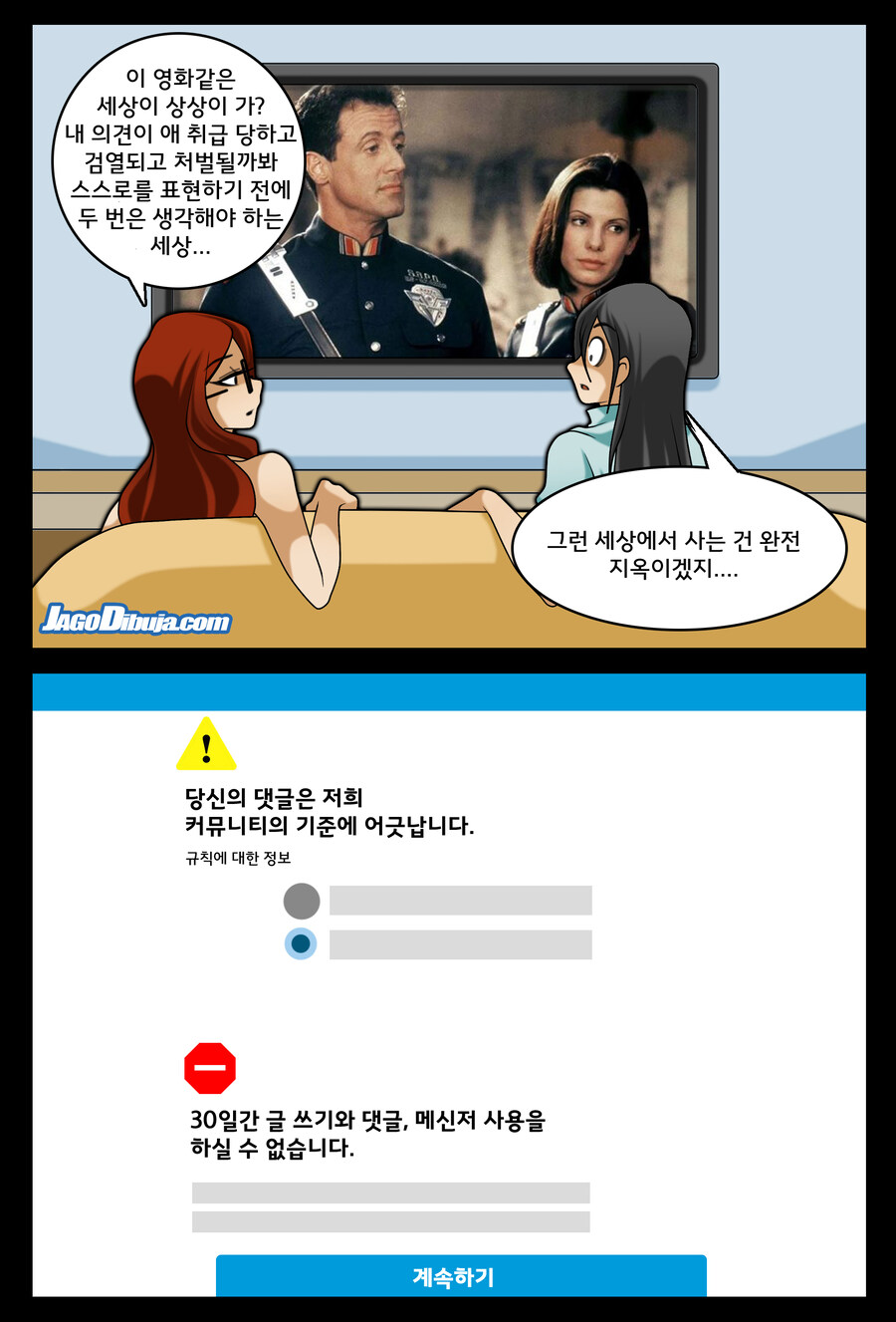 번역모음)LWHG/힙스터와 게이머랑 동거하는 만화 401~500_134.jpg