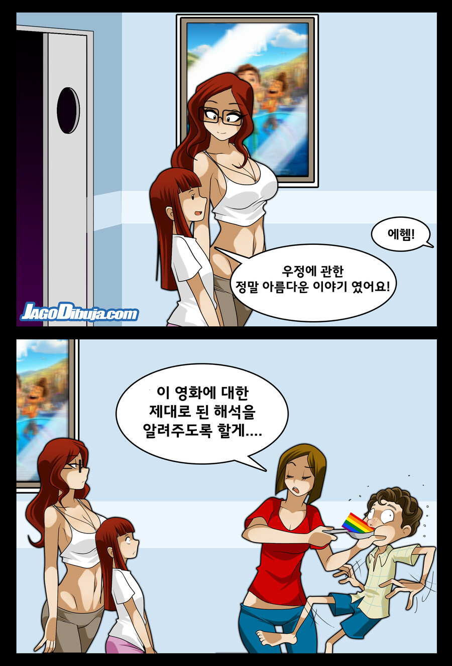번역모음)LWHG/힙스터와 게이머랑 동거하는 만화 401~500_146.jpg