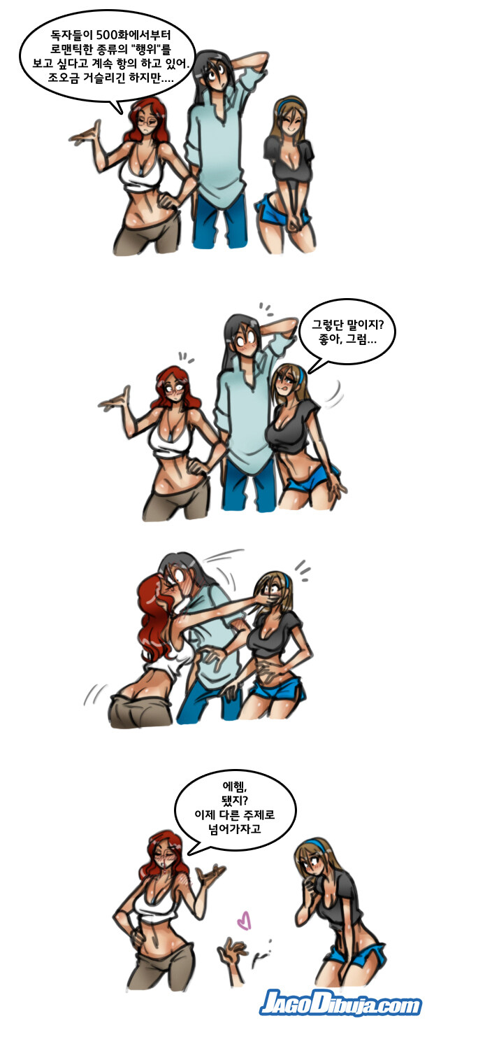 번역모음)LWHG/힙스터와 게이머랑 동거하는 만화 501~600_2.jpg