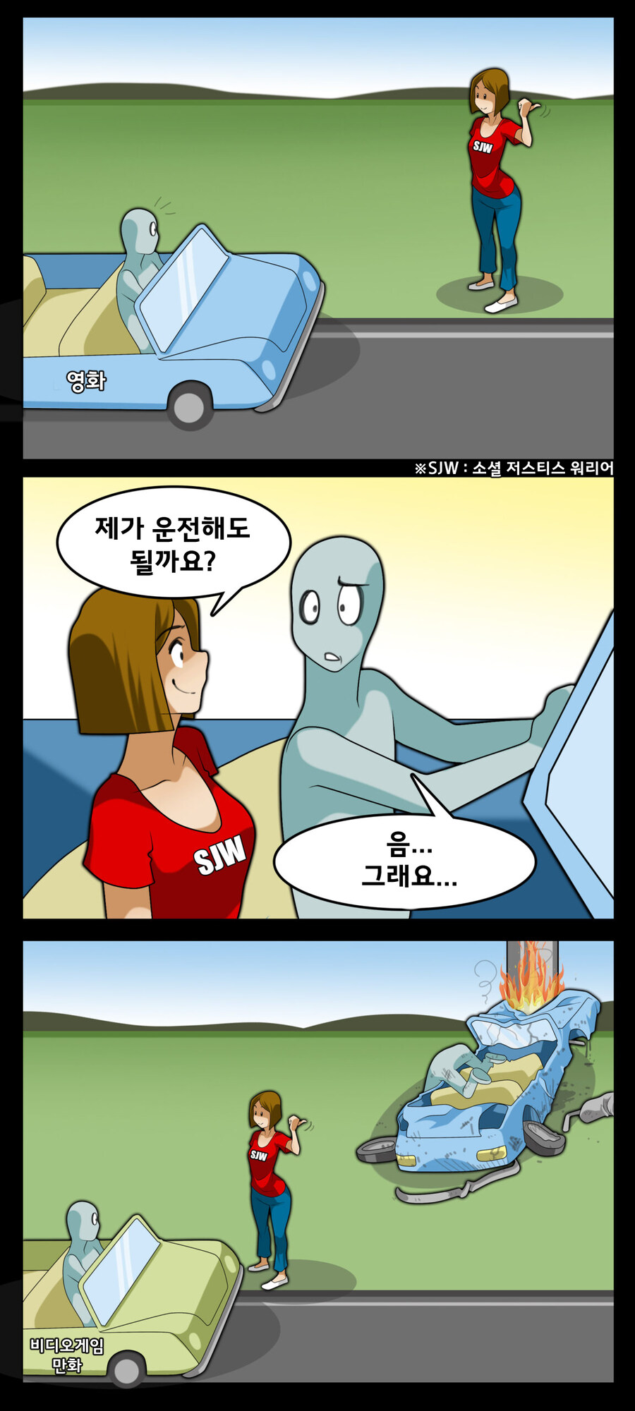 번역모음)LWHG/힙스터와 게이머랑 동거하는 만화 501~600_3.jpg