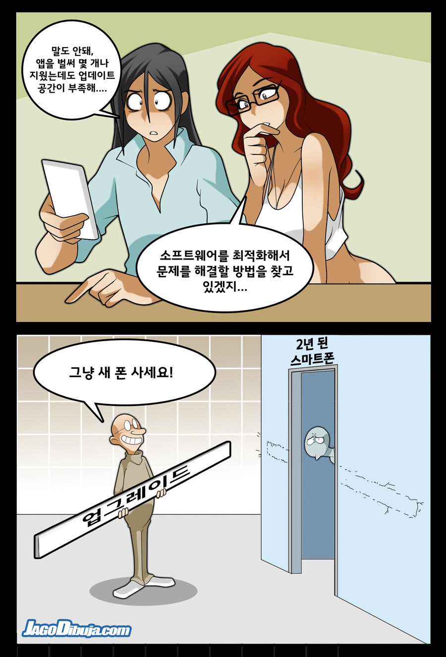 번역모음)LWHG/힙스터와 게이머랑 동거하는 만화 501~600_13.jpg