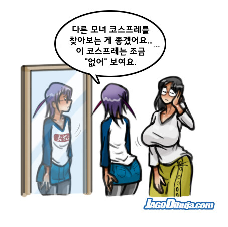 번역모음)LWHG/힙스터와 게이머랑 동거하는 만화 501~600_17.jpg