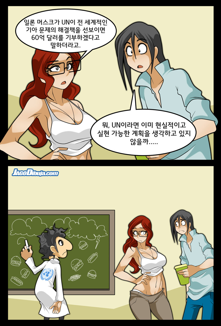 번역모음)LWHG/힙스터와 게이머랑 동거하는 만화 501~600_24.jpg