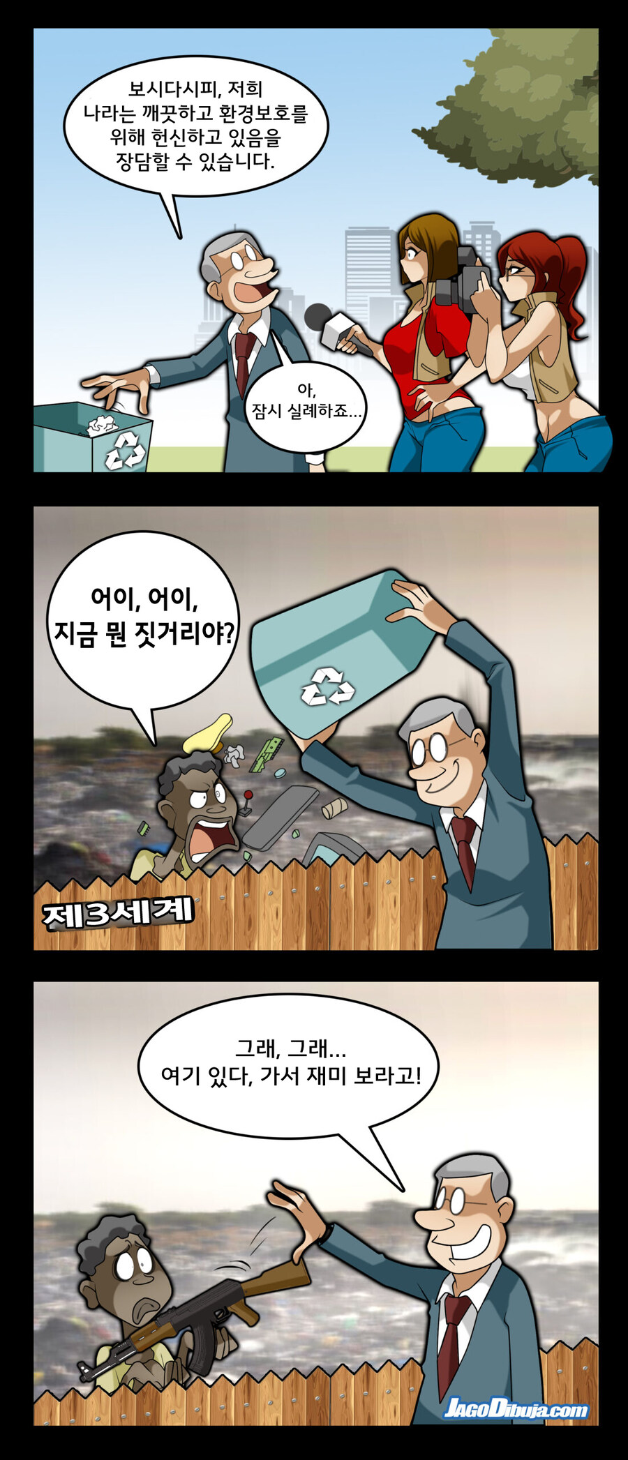 번역모음)LWHG/힙스터와 게이머랑 동거하는 만화 501~600_28.jpg