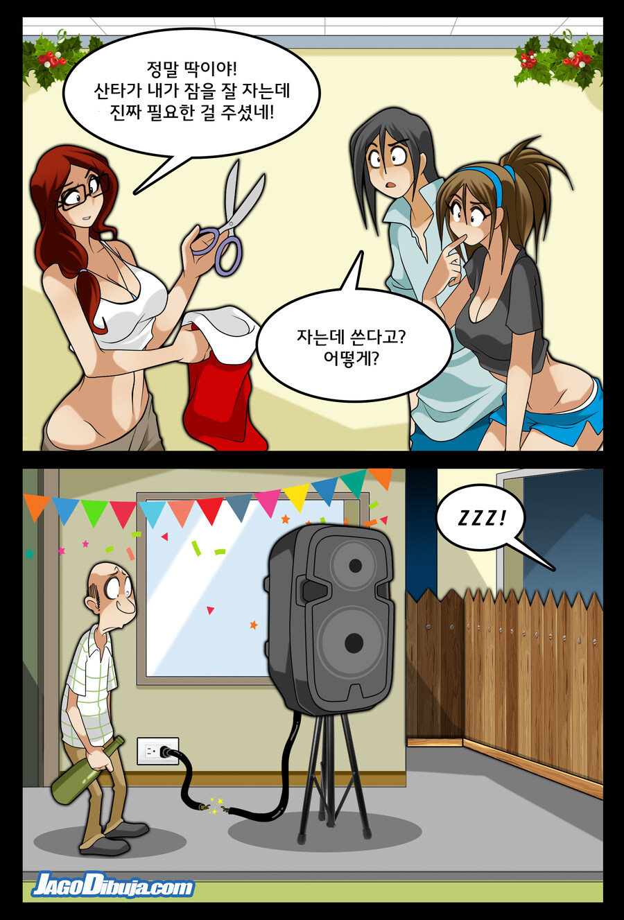 번역모음)LWHG/힙스터와 게이머랑 동거하는 만화 501~600_34.jpg