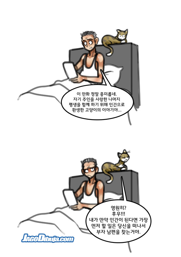 번역모음)LWHG/힙스터와 게이머랑 동거하는 만화 501~600_35.jpg