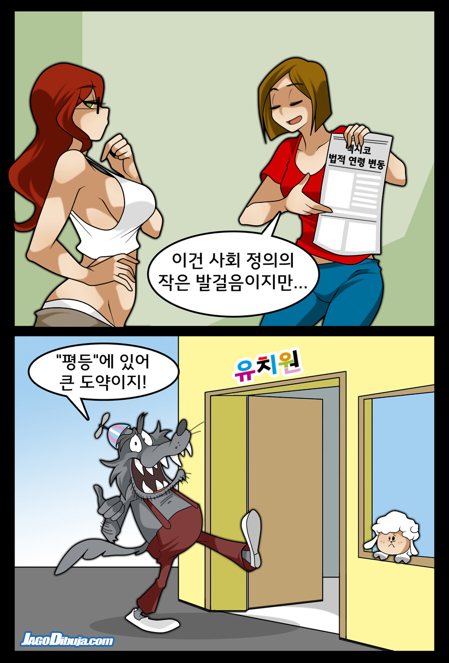 번역모음)LWHG/힙스터와 게이머랑 동거하는 만화 501~600_41.jpg