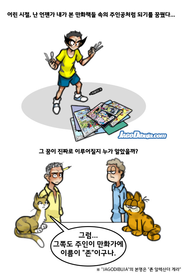 번역모음)LWHG/힙스터와 게이머랑 동거하는 만화 501~600_46.jpg