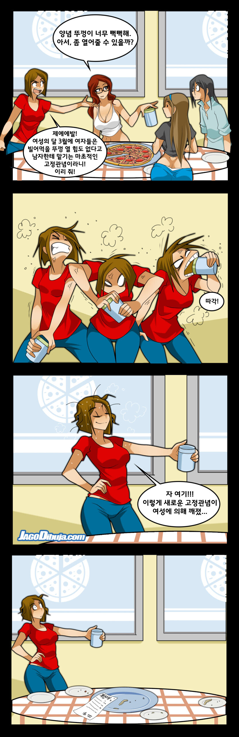 번역모음)LWHG/힙스터와 게이머랑 동거하는 만화 501~600_58.jpg