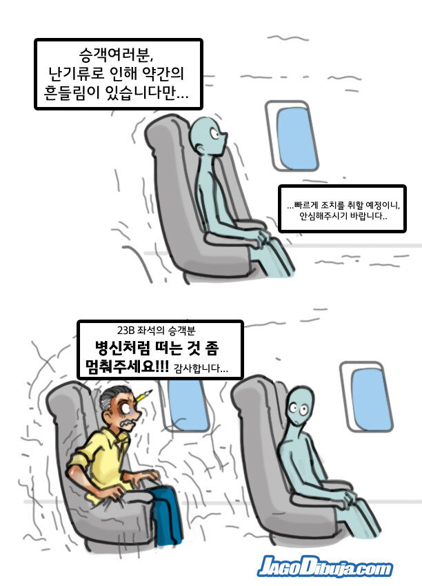 번역모음)LWHG/힙스터와 게이머랑 동거하는 만화 501~600_59.jpg