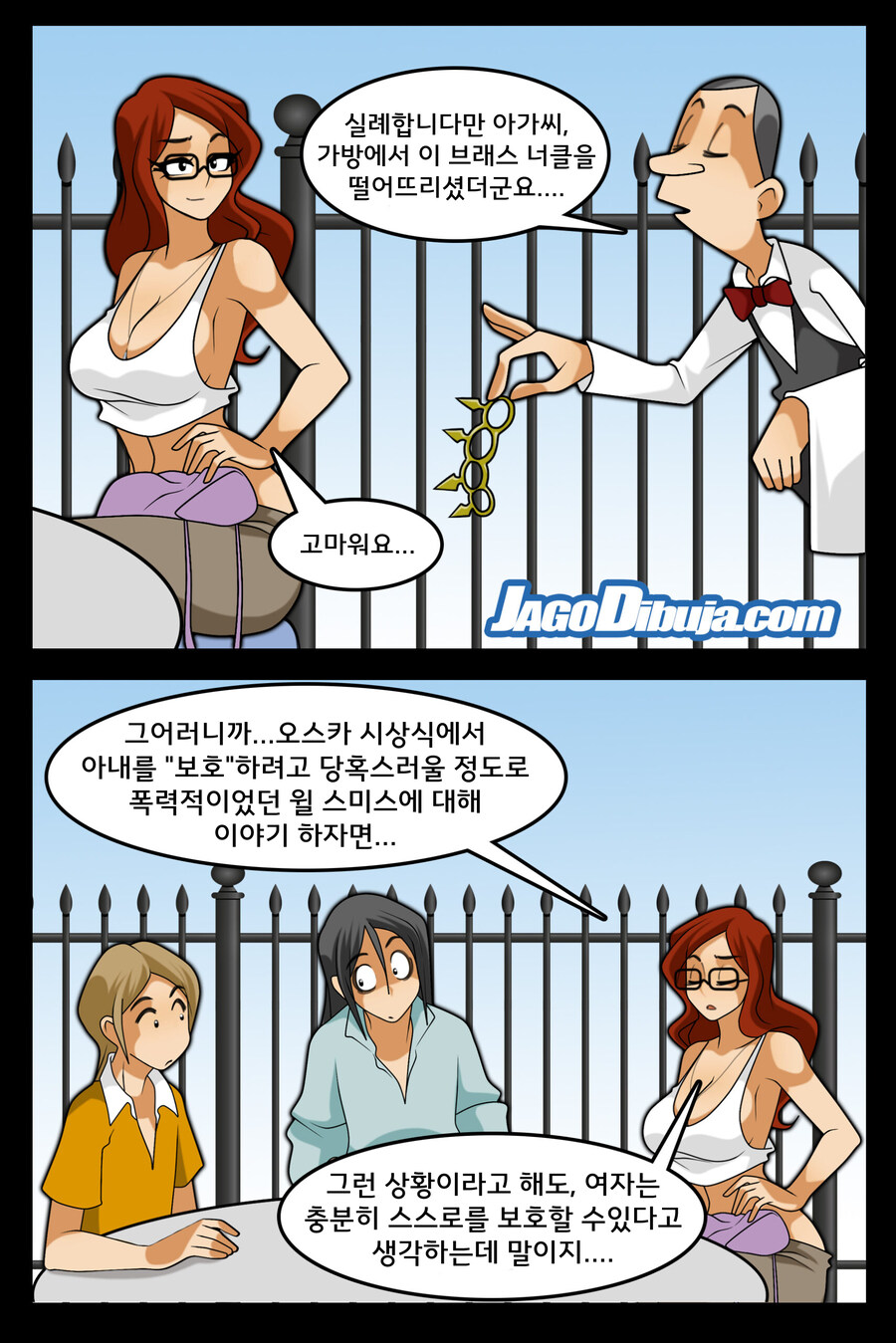 번역모음)LWHG/힙스터와 게이머랑 동거하는 만화 501~600_61.jpg