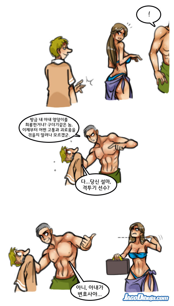 번역모음)LWHG/힙스터와 게이머랑 동거하는 만화 501~600_76.jpg