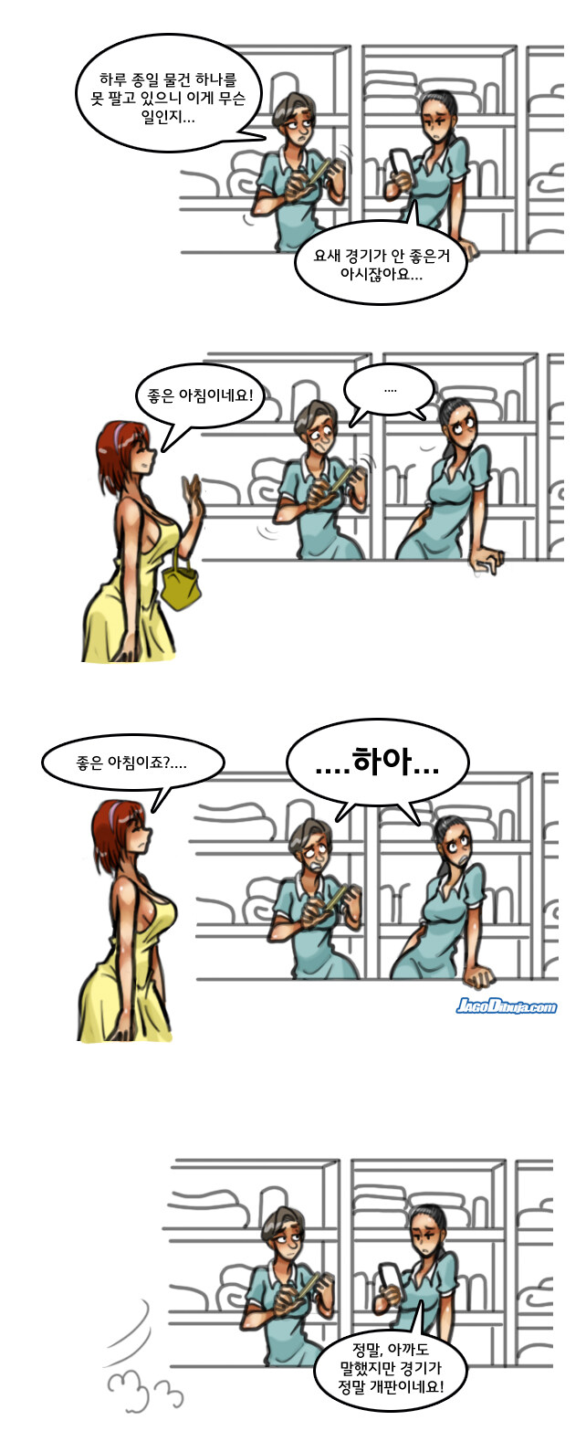 번역모음)LWHG/힙스터와 게이머랑 동거하는 만화 501~600_80.jpg