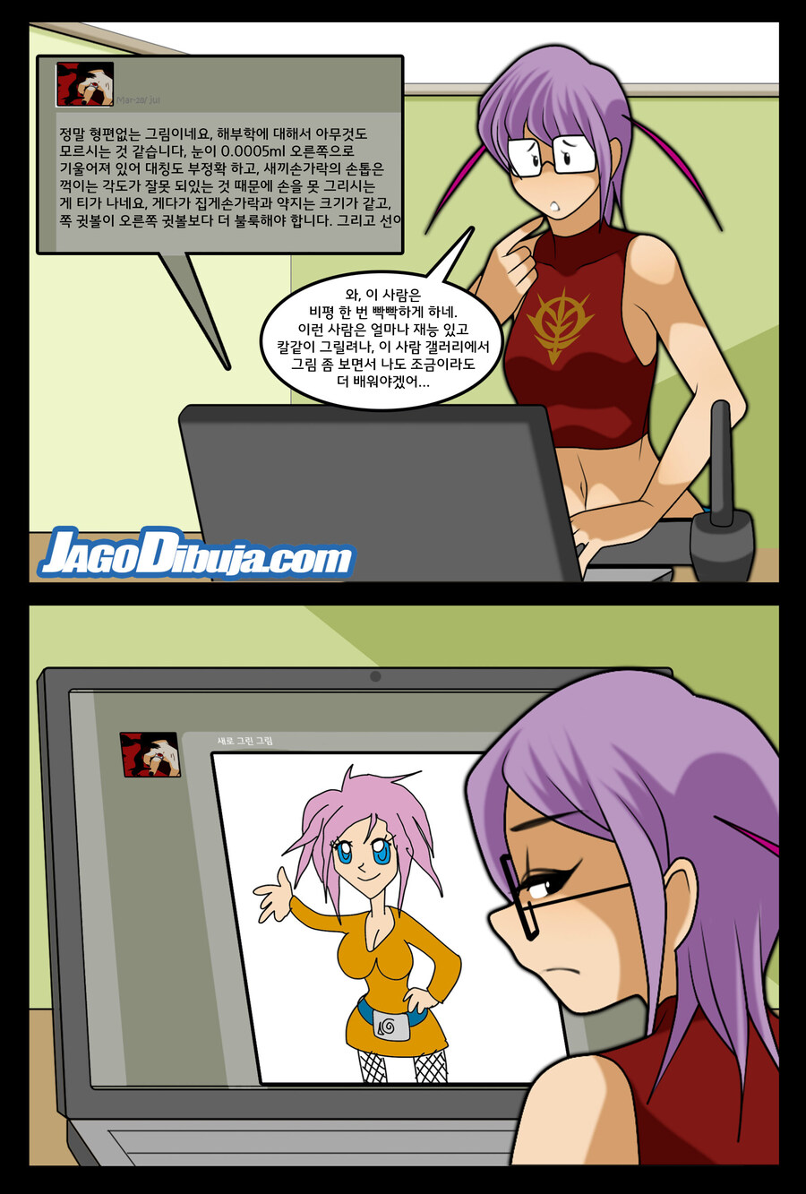 번역모음)LWHG/힙스터와 게이머랑 동거하는 만화 501~600_82.jpg