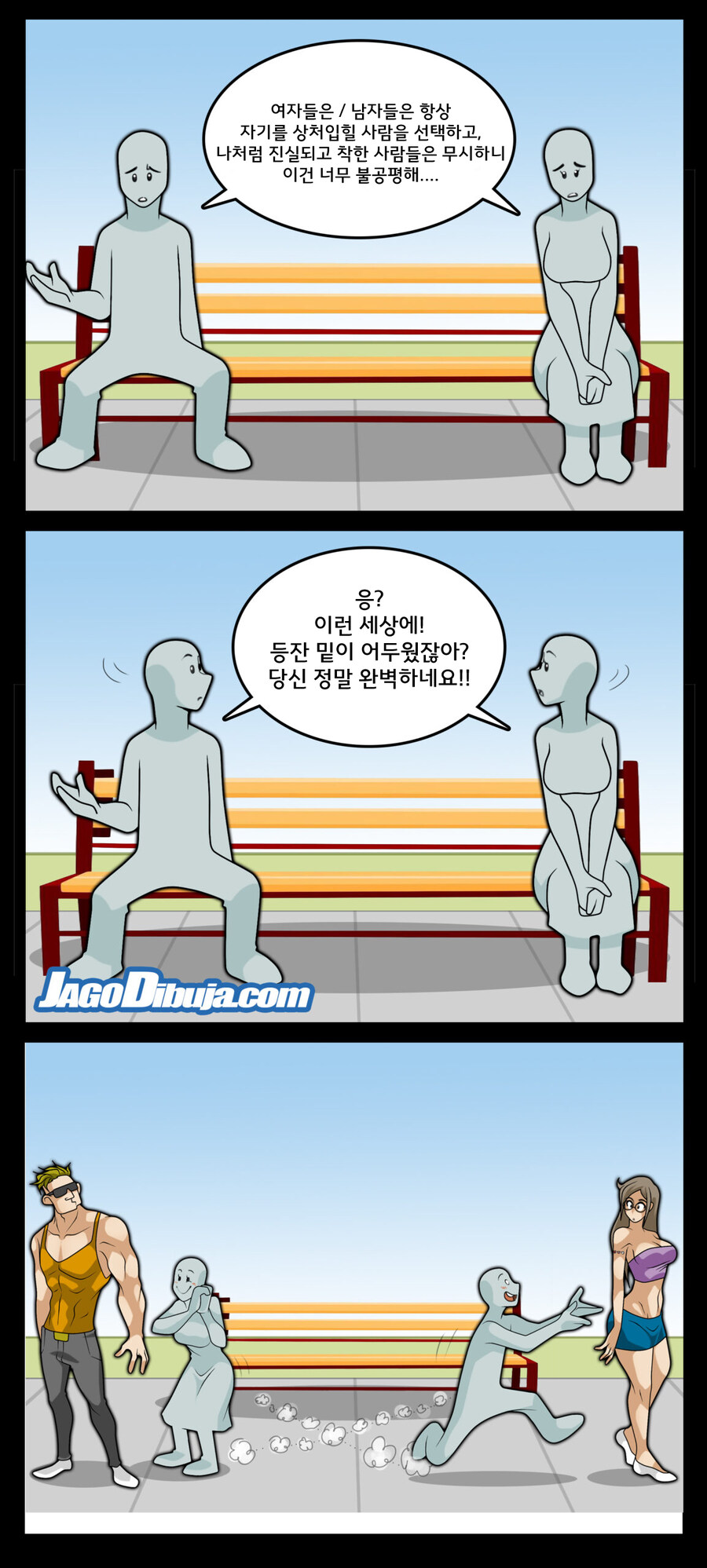번역모음)LWHG/힙스터와 게이머랑 동거하는 만화 501~600_87.jpg