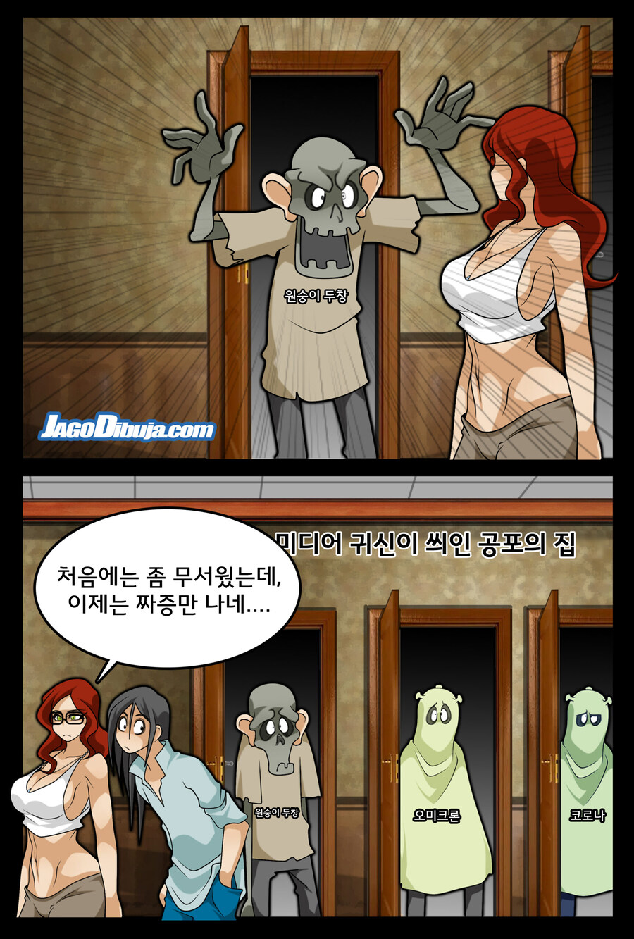 번역모음)LWHG/힙스터와 게이머랑 동거하는 만화 501~600_88.jpg