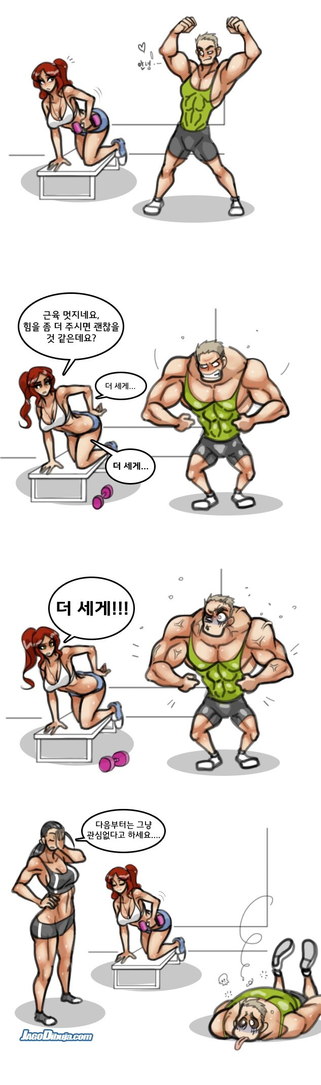 번역모음)LWHG/힙스터와 게이머랑 동거하는 만화 501~600_94.jpg