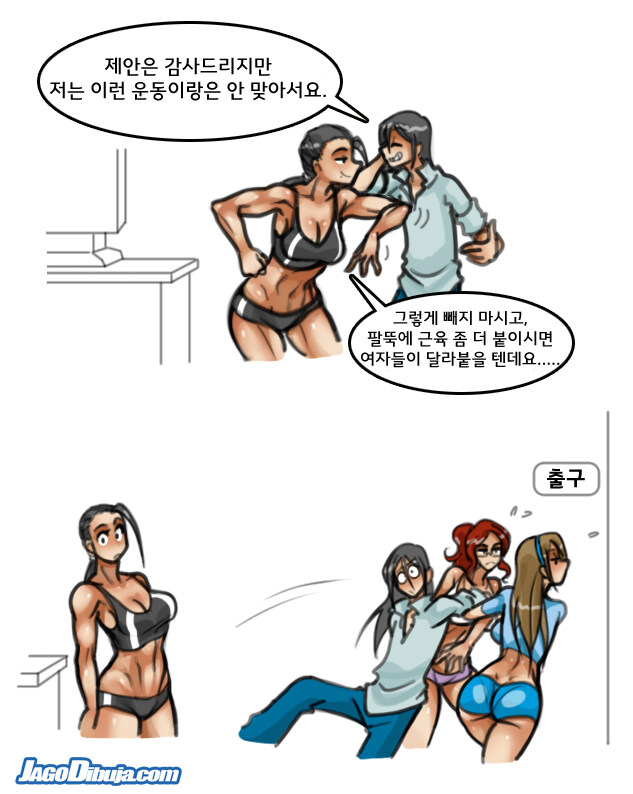번역모음)LWHG/힙스터와 게이머랑 동거하는 만화 501~600_98.jpg