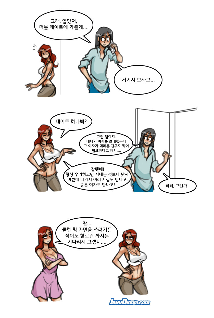 번역모음)LWHG/힙스터와 게이머랑 동거하는 만화 501~600_103.jpg