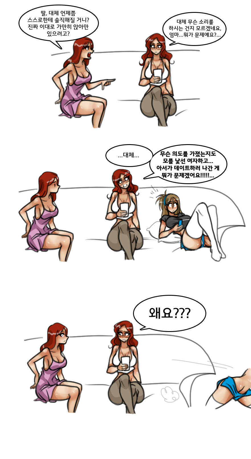 번역모음)LWHG/힙스터와 게이머랑 동거하는 만화 501~600_105.jpg