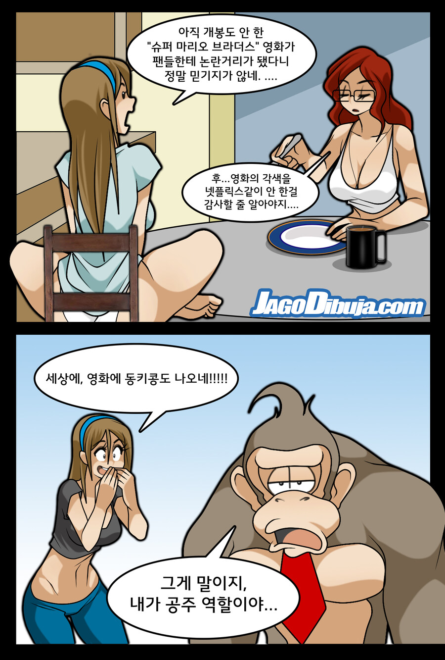 번역모음)LWHG/힙스터와 게이머랑 동거하는 만화 501~600_114.jpg