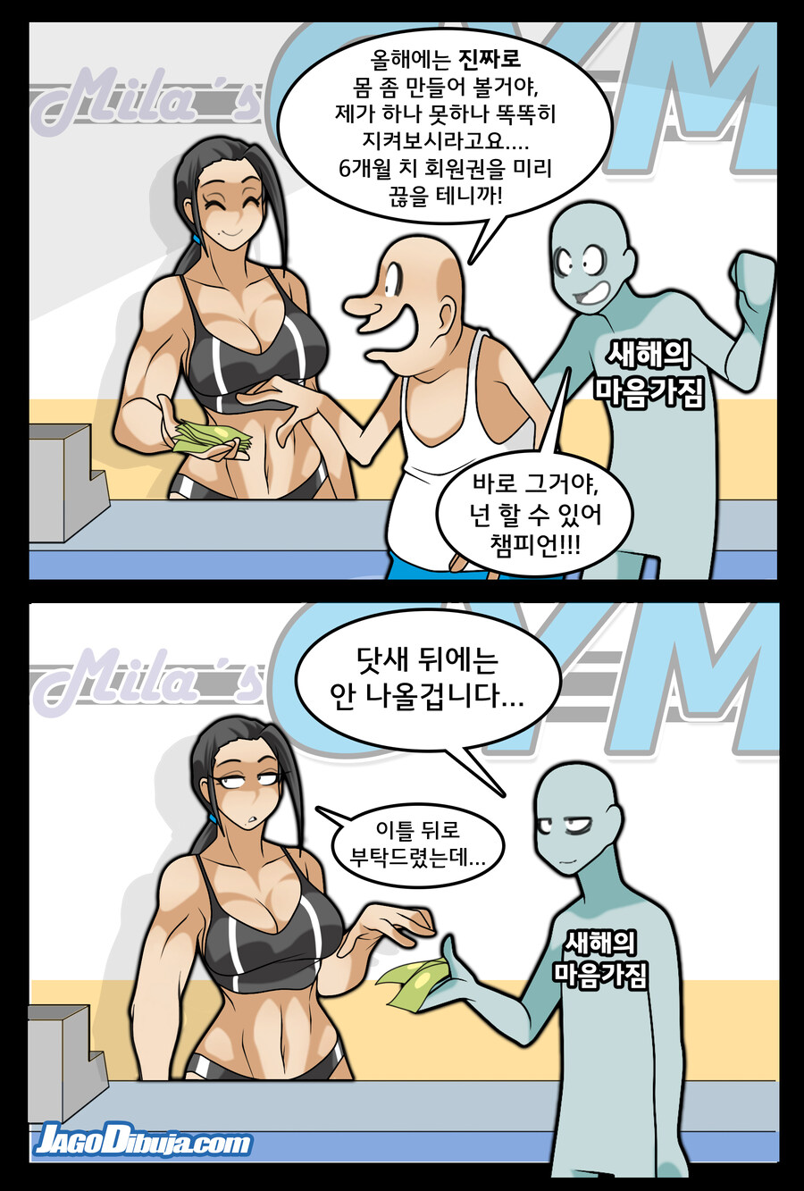 번역모음)LWHG/힙스터와 게이머랑 동거하는 만화 501~600_119.jpg
