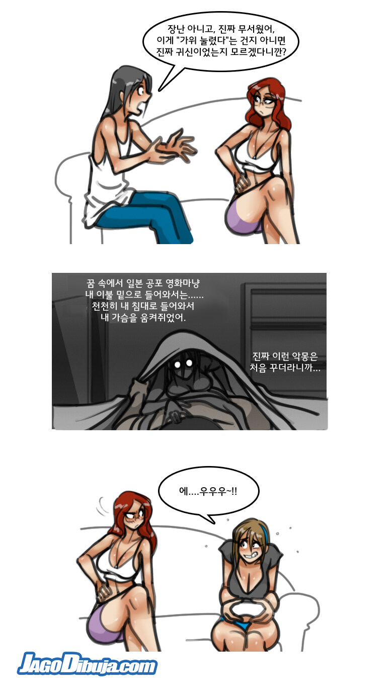 번역모음)LWHG/힙스터와 게이머랑 동거하는 만화 501~600_120.jpg